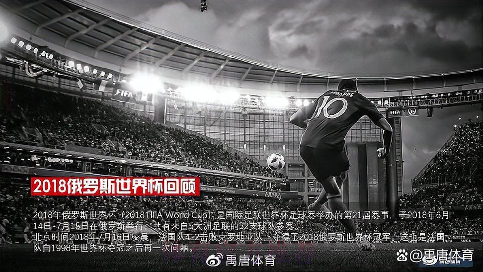 高清免费世界杯电脑直播平台推荐