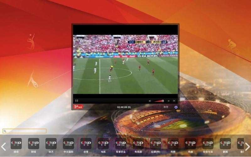 高清免费世界杯电脑直播平台推荐